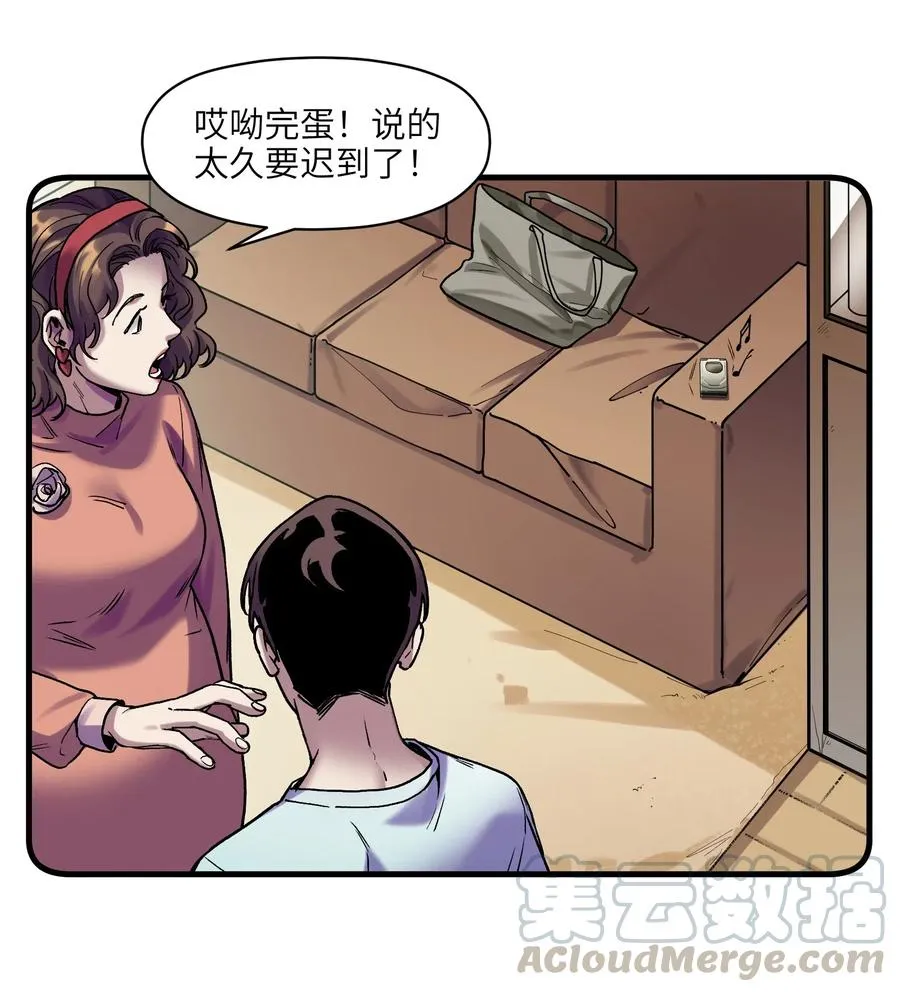 089 不知道我自己准没准备好 第29页