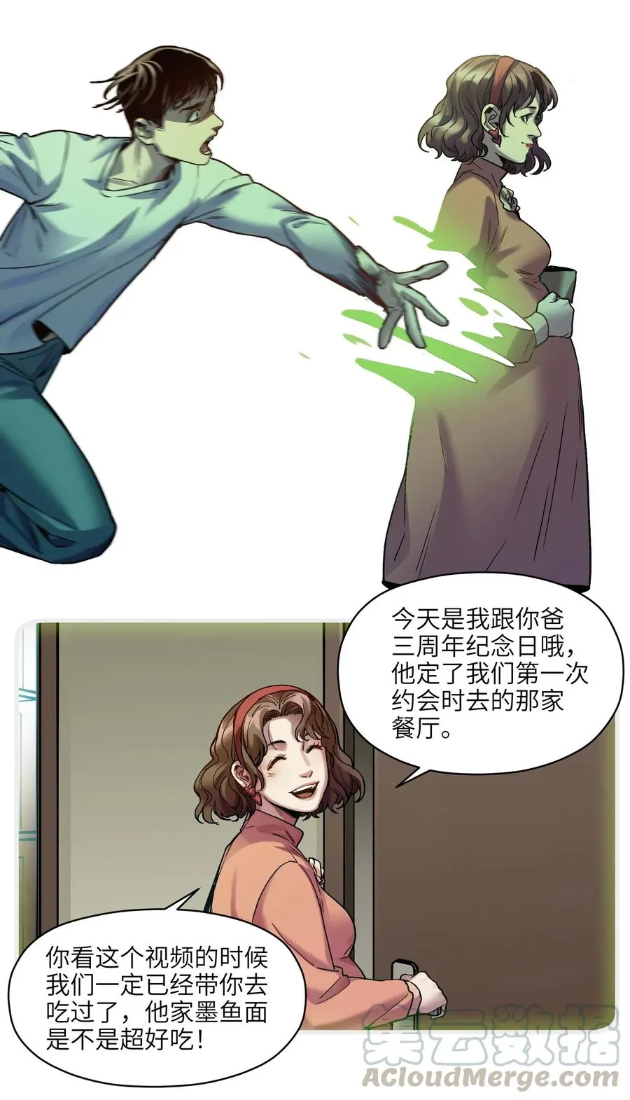 089 不知道我自己准没准备好 第31页