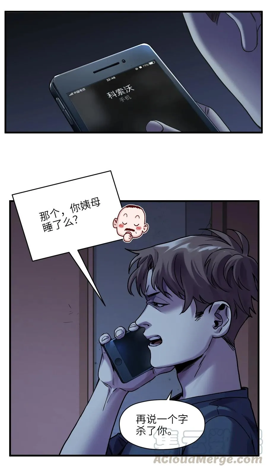 089 不知道我自己准没准备好 第37页
