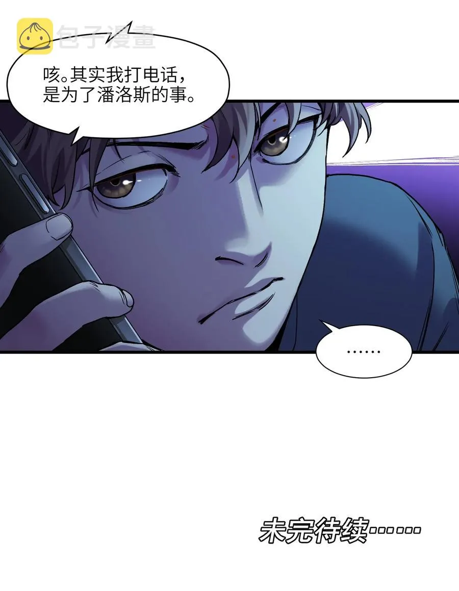 089 不知道我自己准没准备好 第38页