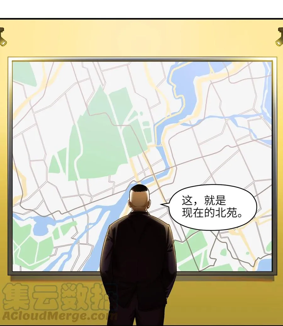 090 他不是正常人！ 第3页