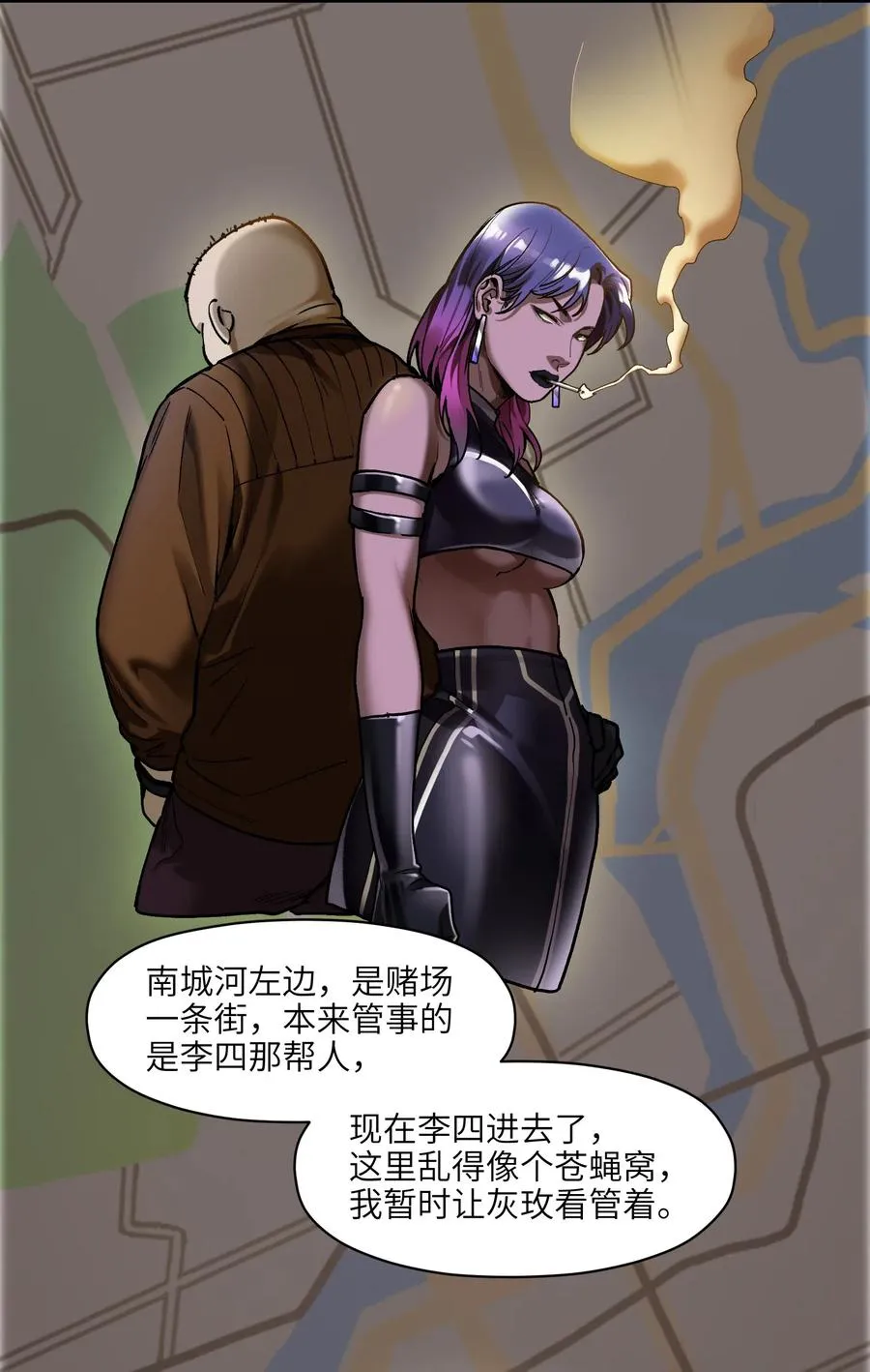 090 他不是正常人！ 第4页