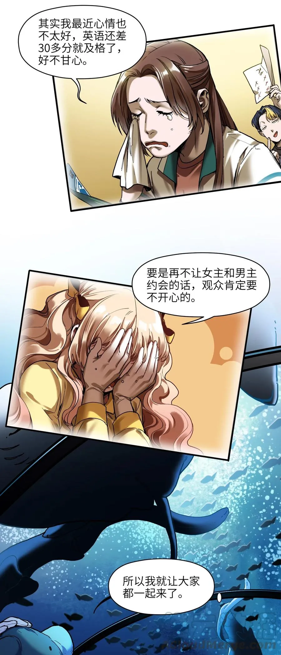 090 他不是正常人！ 第9页