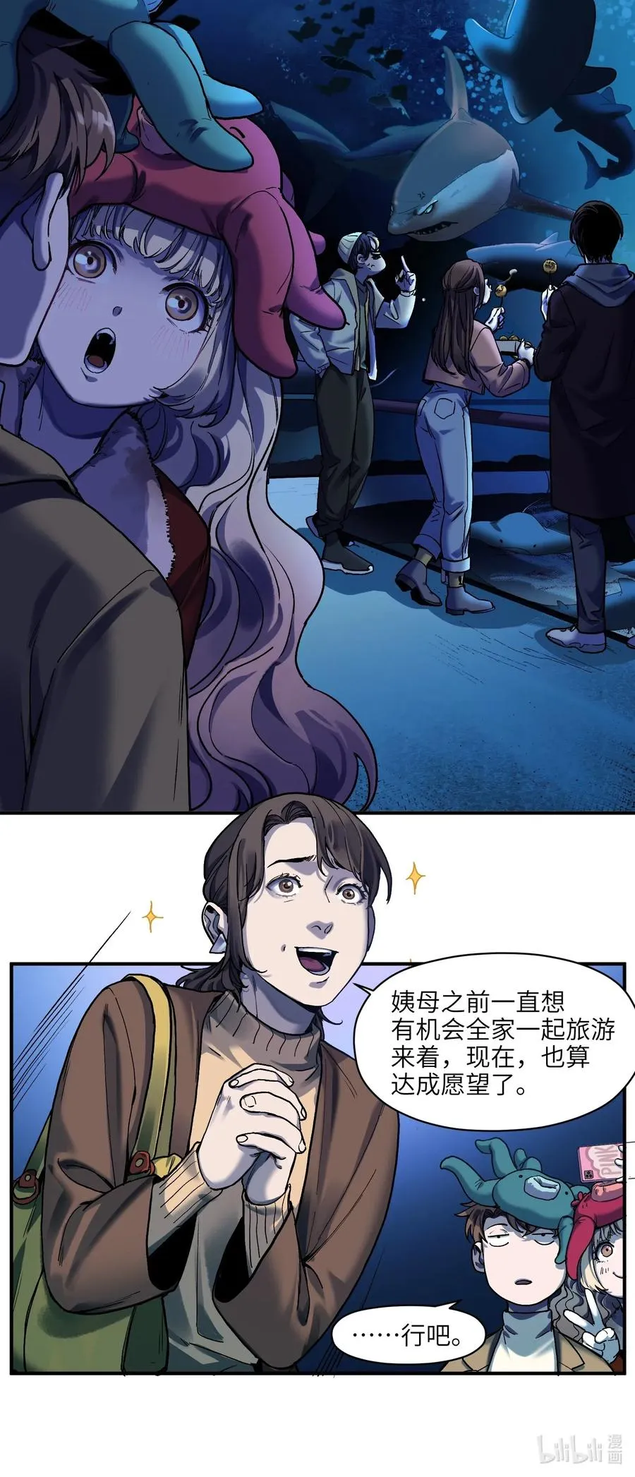 090 他不是正常人！ 第10页