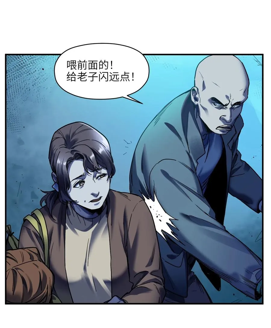 090 他不是正常人！ 第16页