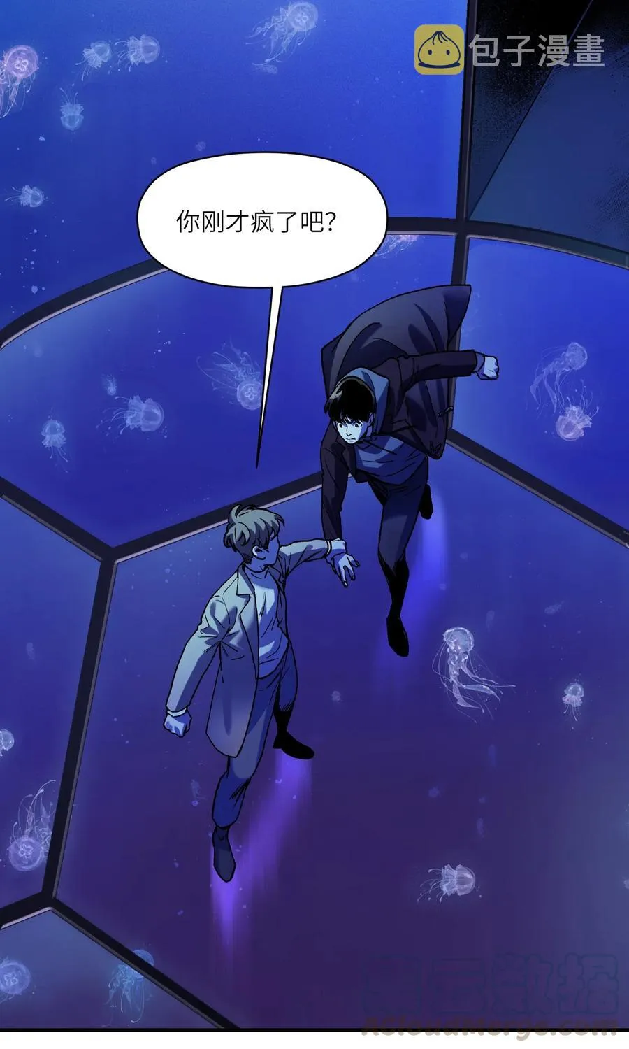090 他不是正常人！ 第27页