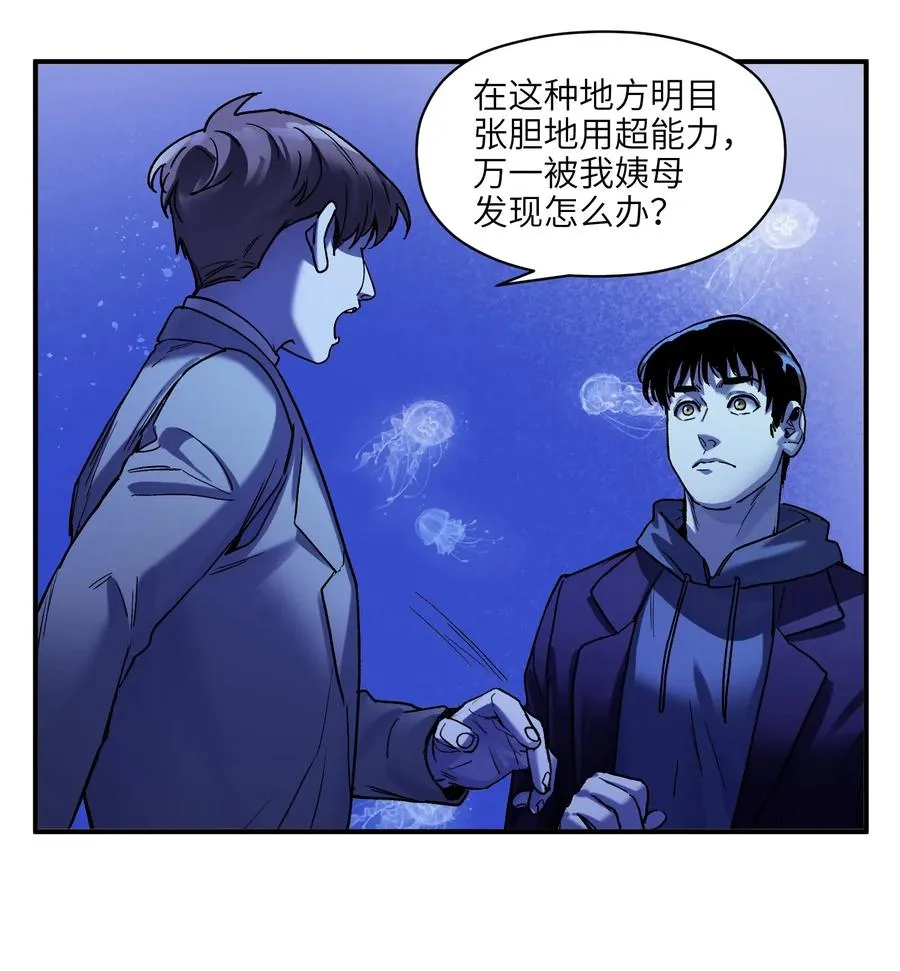 090 他不是正常人！ 第28页
