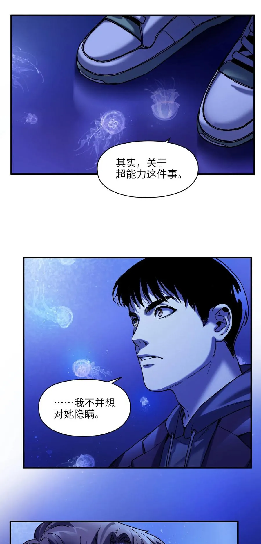 090 他不是正常人！ 第30页