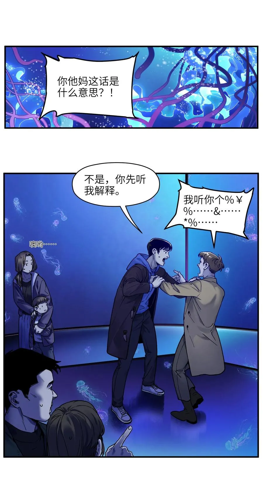 091 我凭什么再相信你？ 第2页