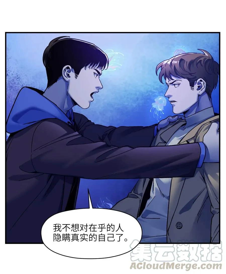 091 我凭什么再相信你？ 第3页