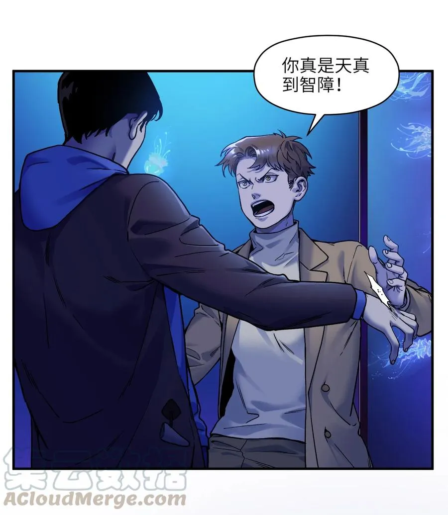 091 我凭什么再相信你？ 第5页