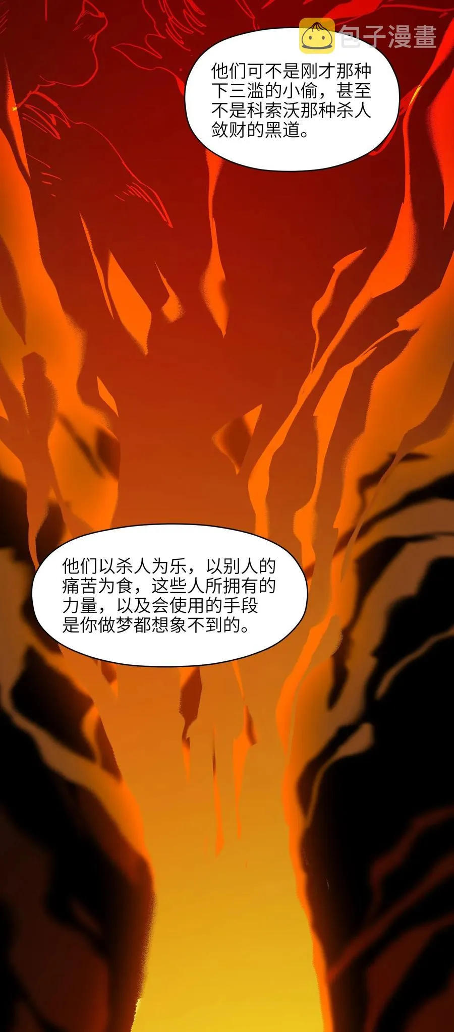 091 我凭什么再相信你？ 第8页