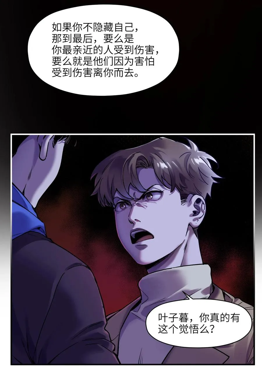 091 我凭什么再相信你？ 第10页