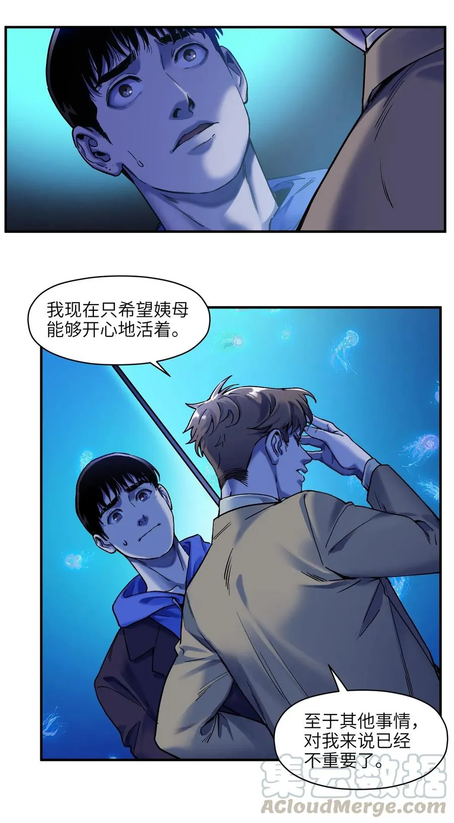 091 我凭什么再相信你？ 第11页