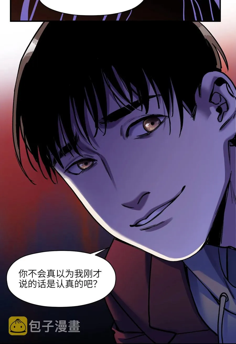 091 我凭什么再相信你？ 第32页