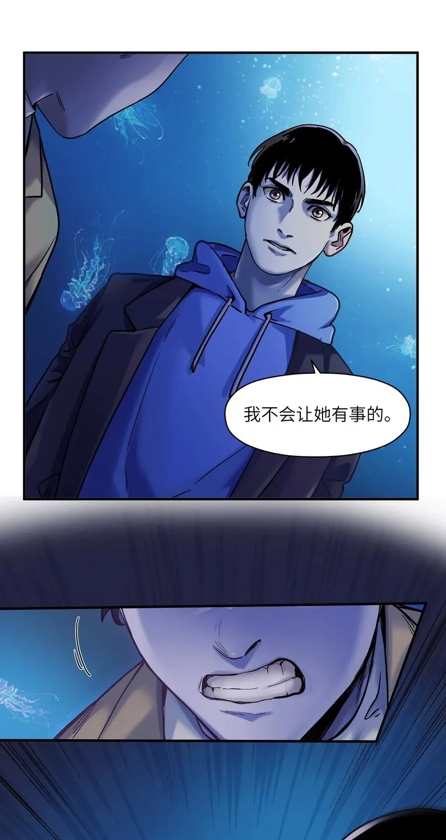 091 我凭什么再相信你？ 第36页