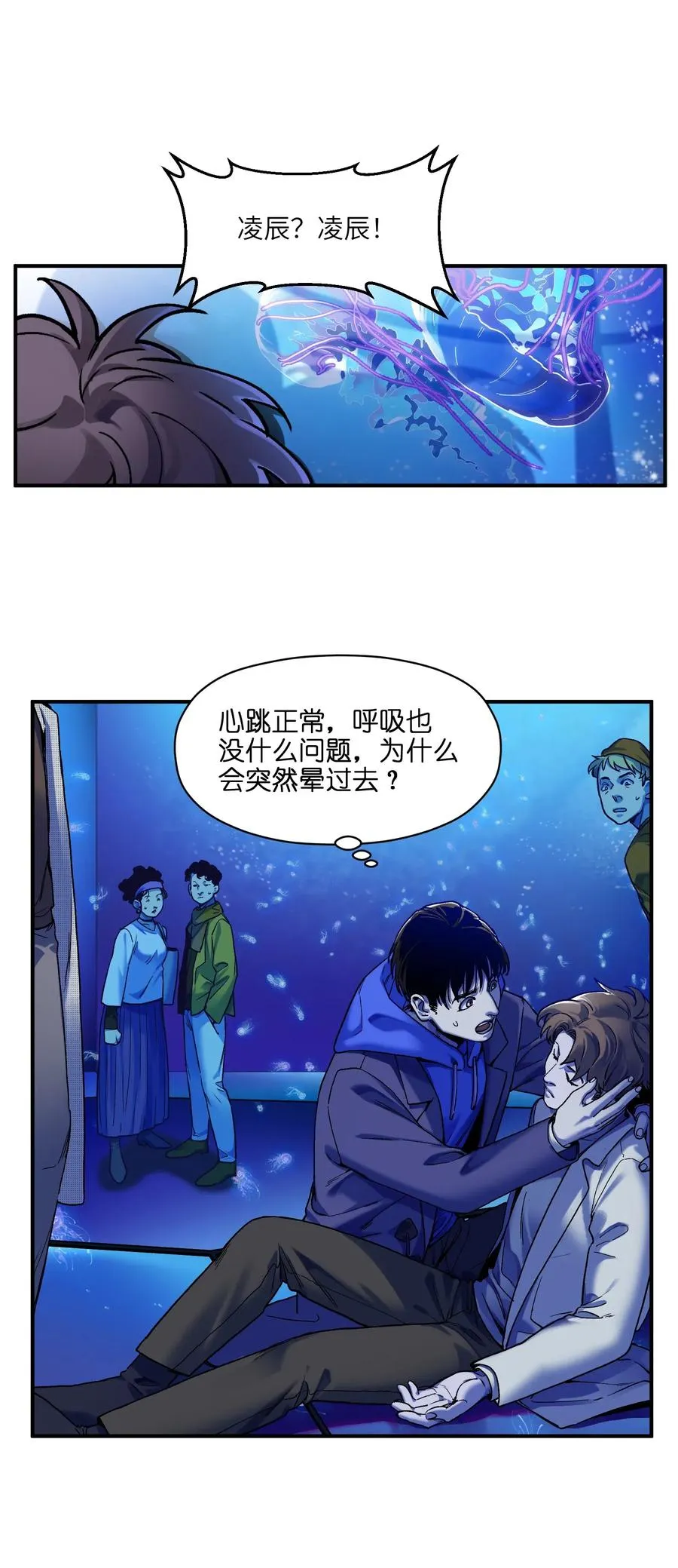 092 我们在未来见过吗？ 第2页
