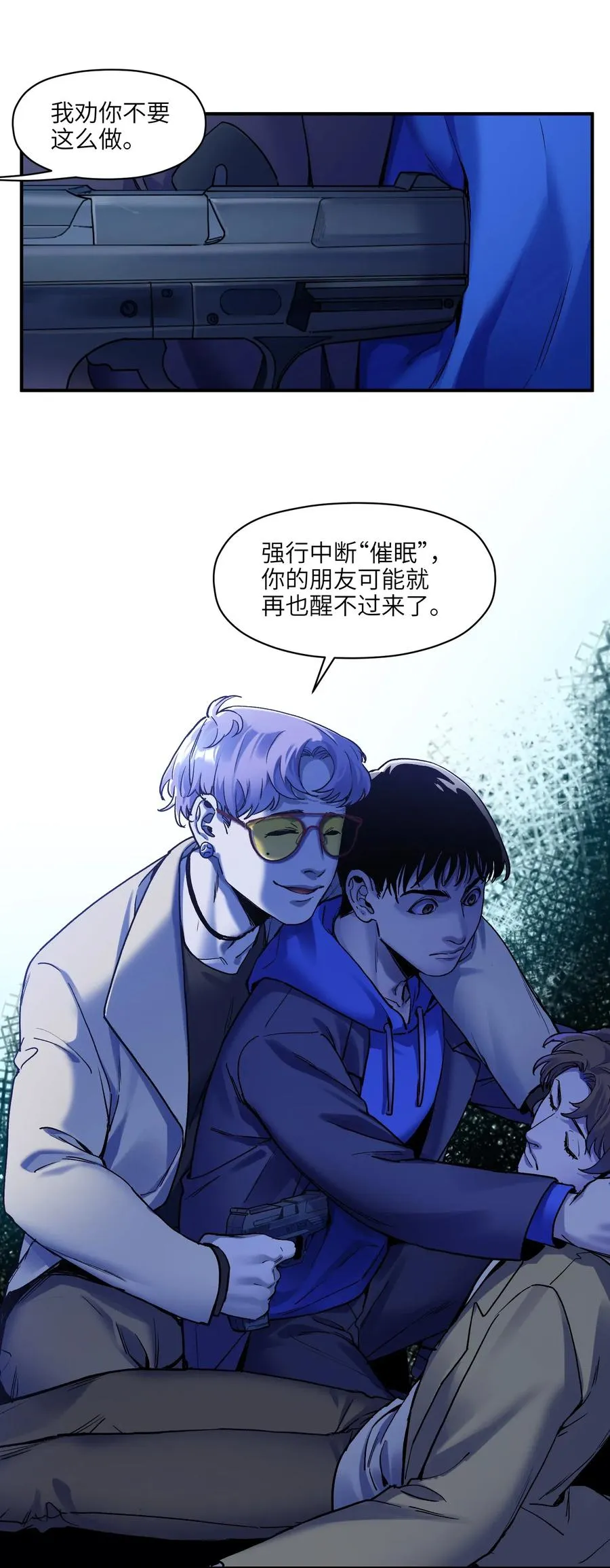 092 我们在未来见过吗？ 第4页
