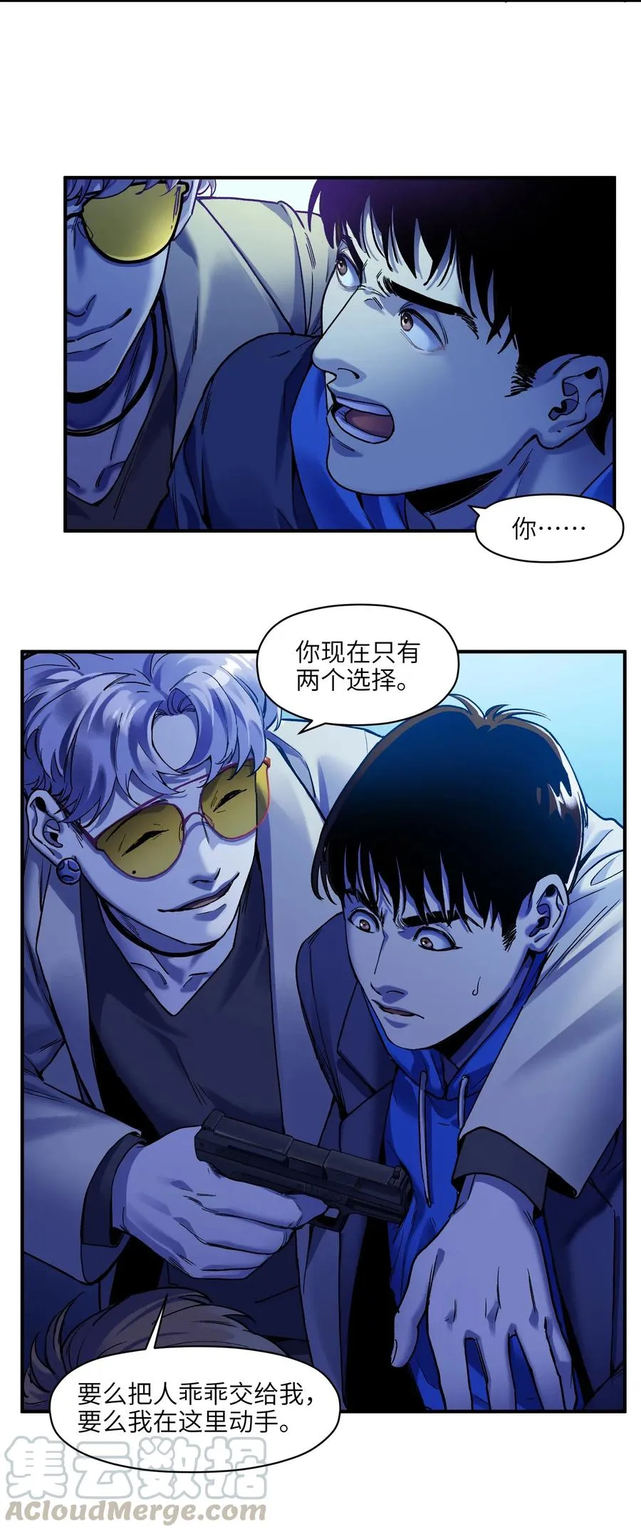 092 我们在未来见过吗？ 第5页