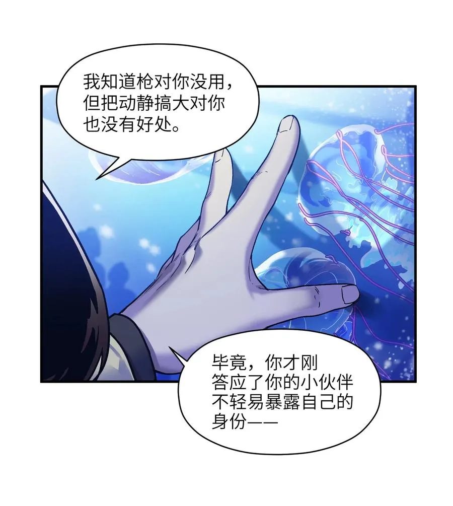 092 我们在未来见过吗？ 第6页