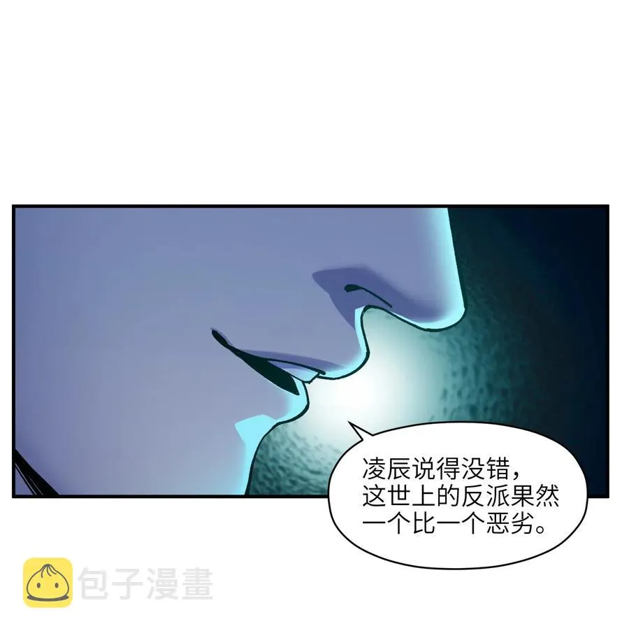 092 我们在未来见过吗？ 第8页