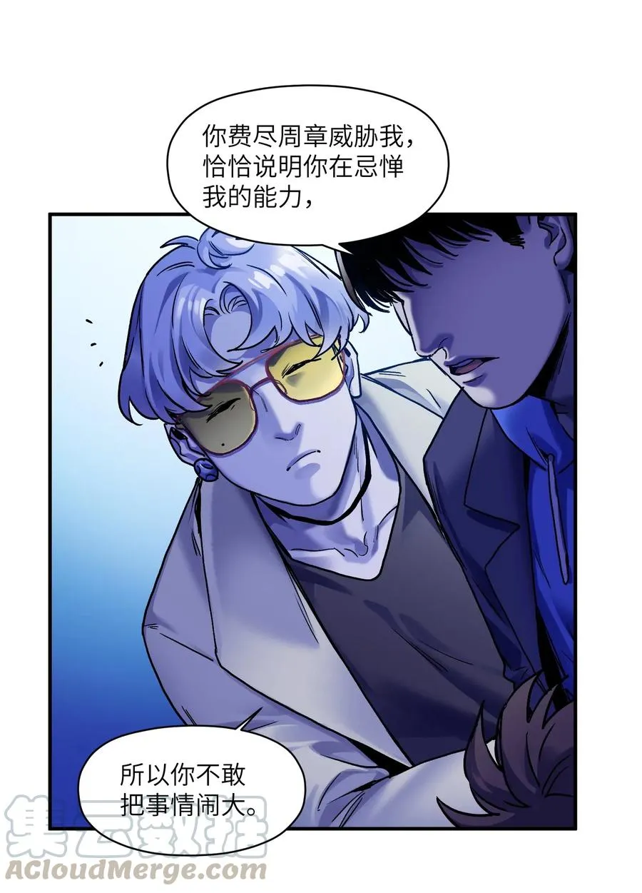 092 我们在未来见过吗？ 第9页