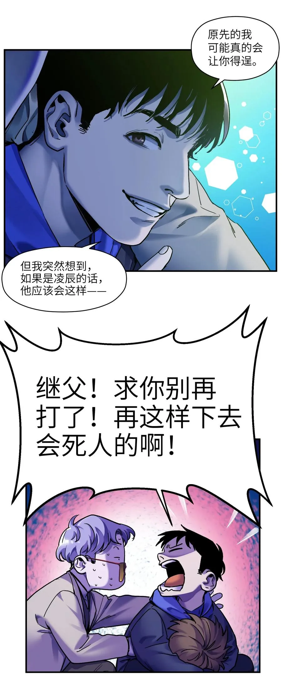 092 我们在未来见过吗？ 第10页