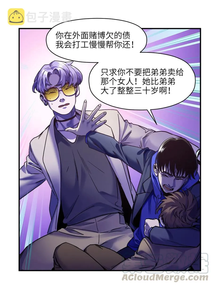 092 我们在未来见过吗？ 第11页