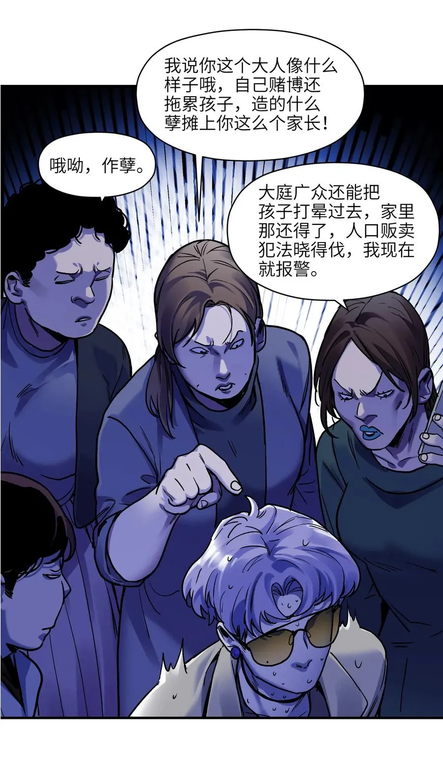 092 我们在未来见过吗？ 第12页