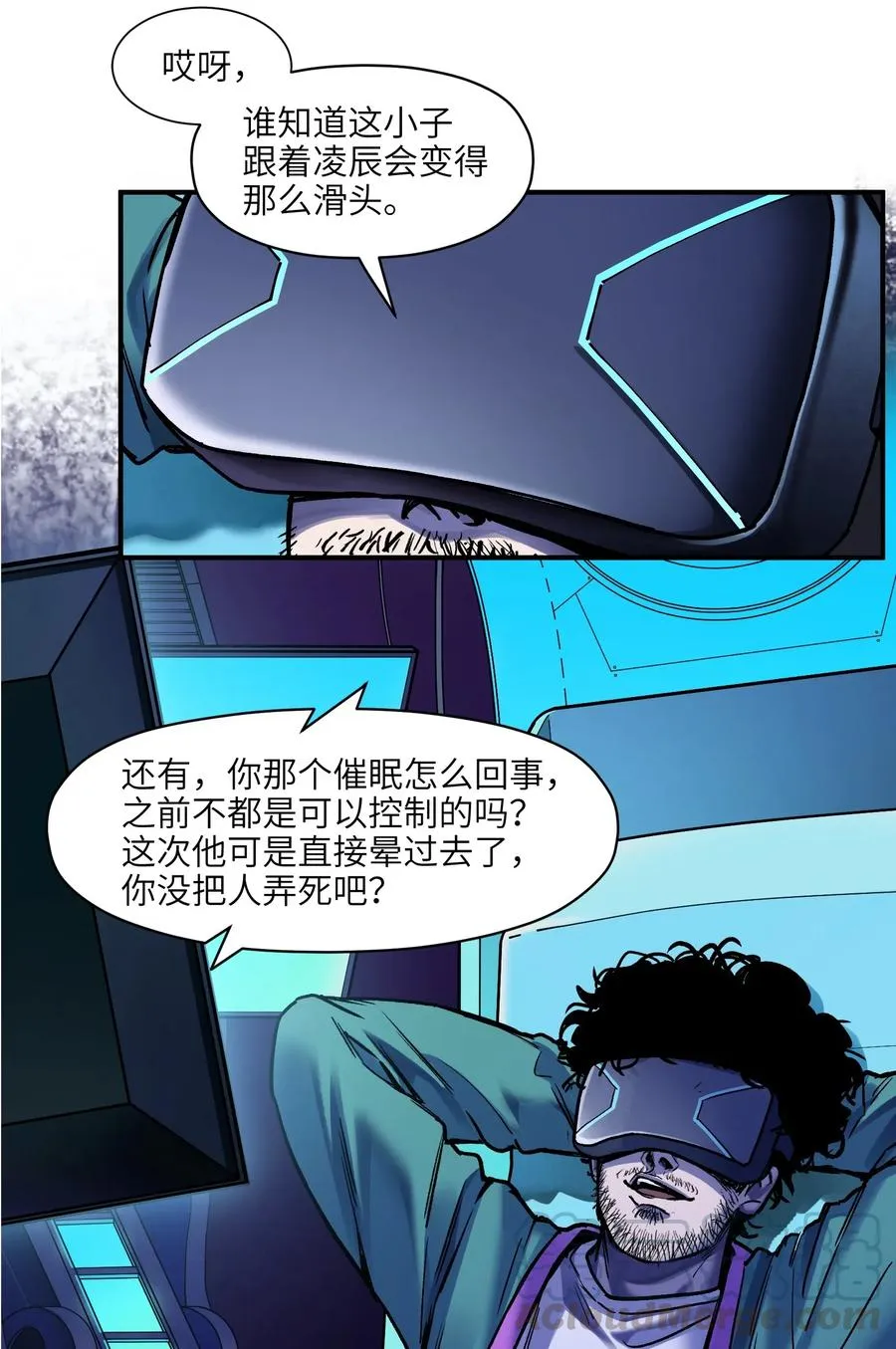 092 我们在未来见过吗？ 第15页