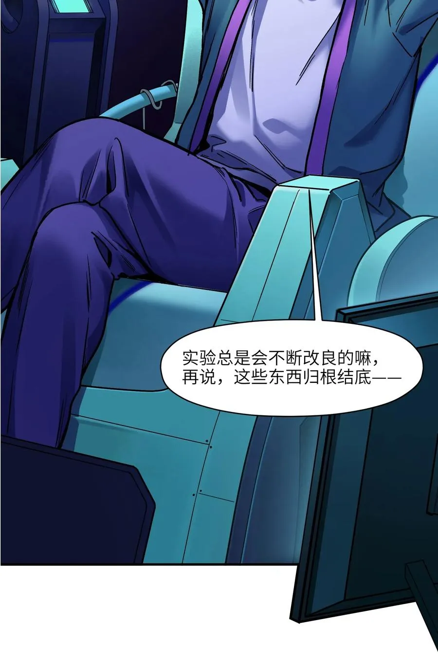 092 我们在未来见过吗？ 第16页