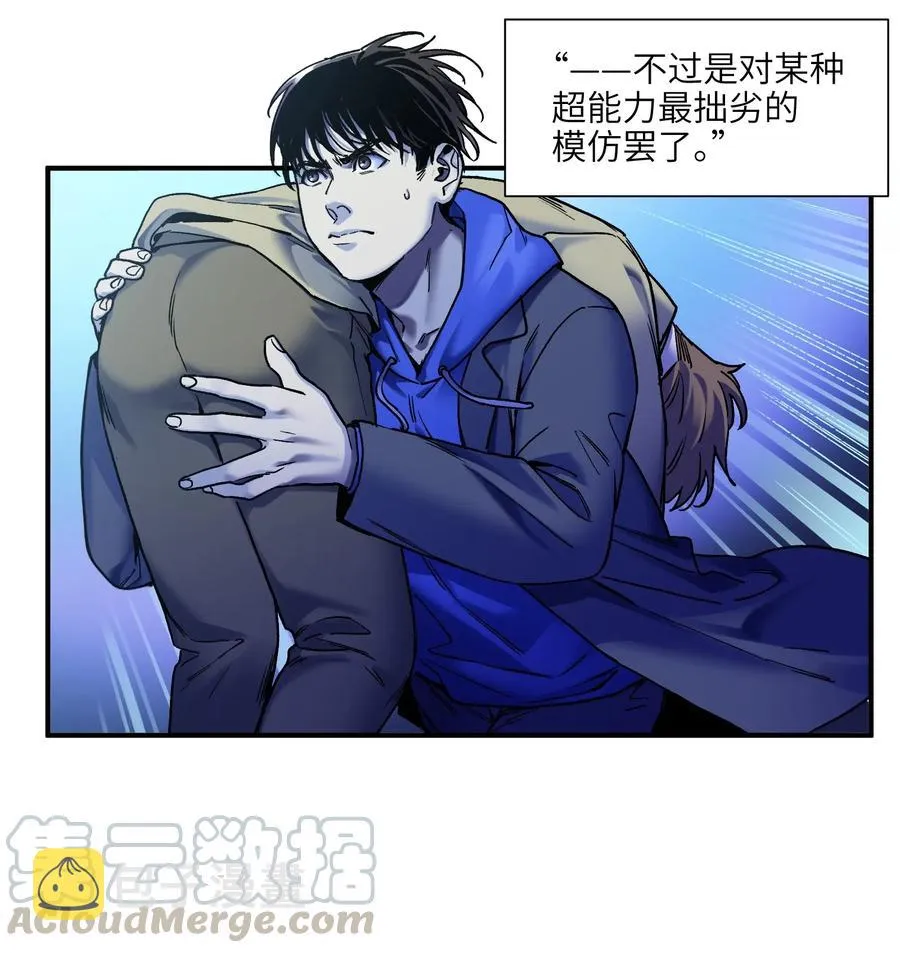 092 我们在未来见过吗？ 第17页