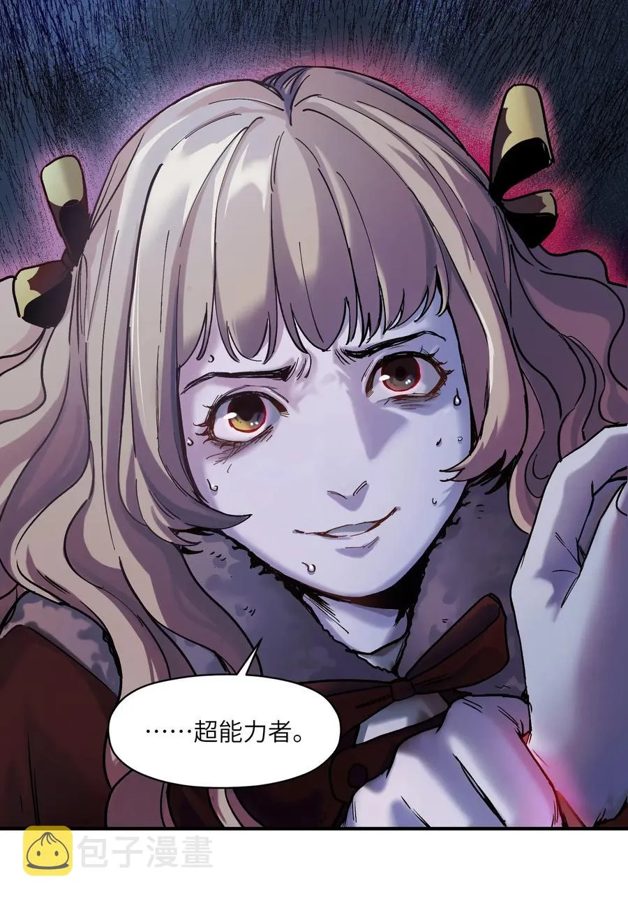 092 我们在未来见过吗？ 第20页