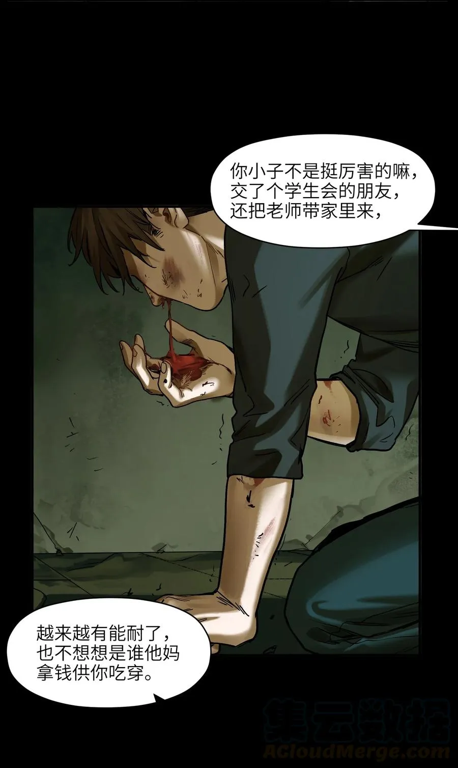 092 我们在未来见过吗？ 第25页