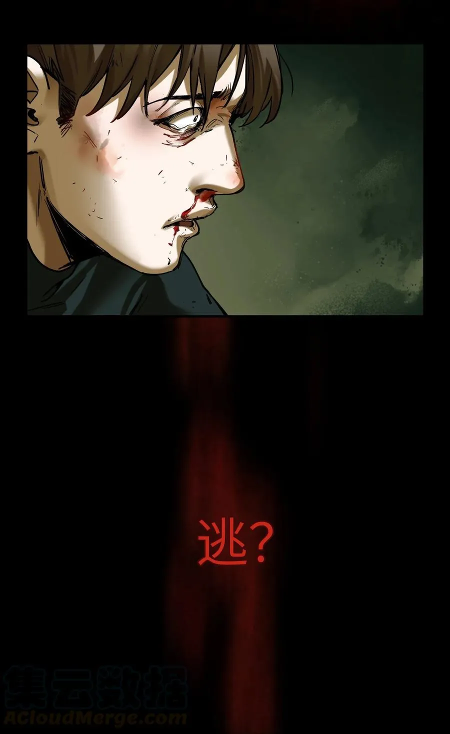 092 我们在未来见过吗？ 第29页