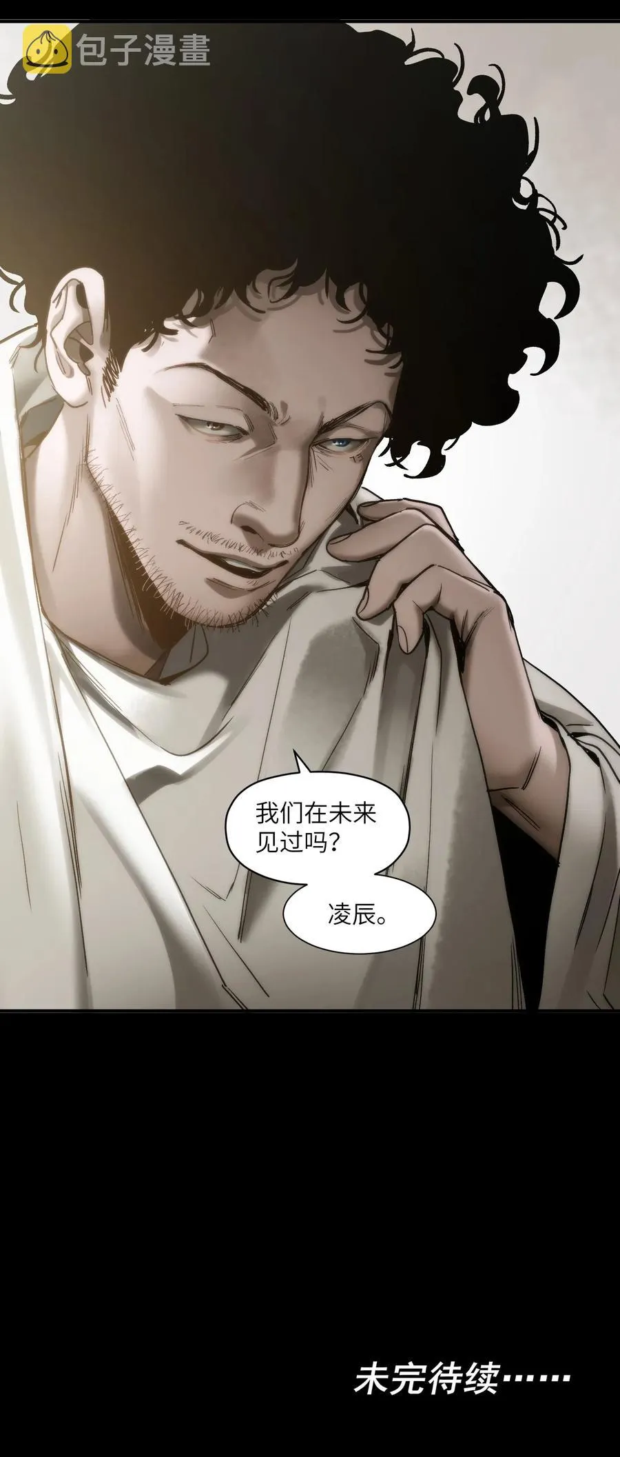 092 我们在未来见过吗？ 第40页