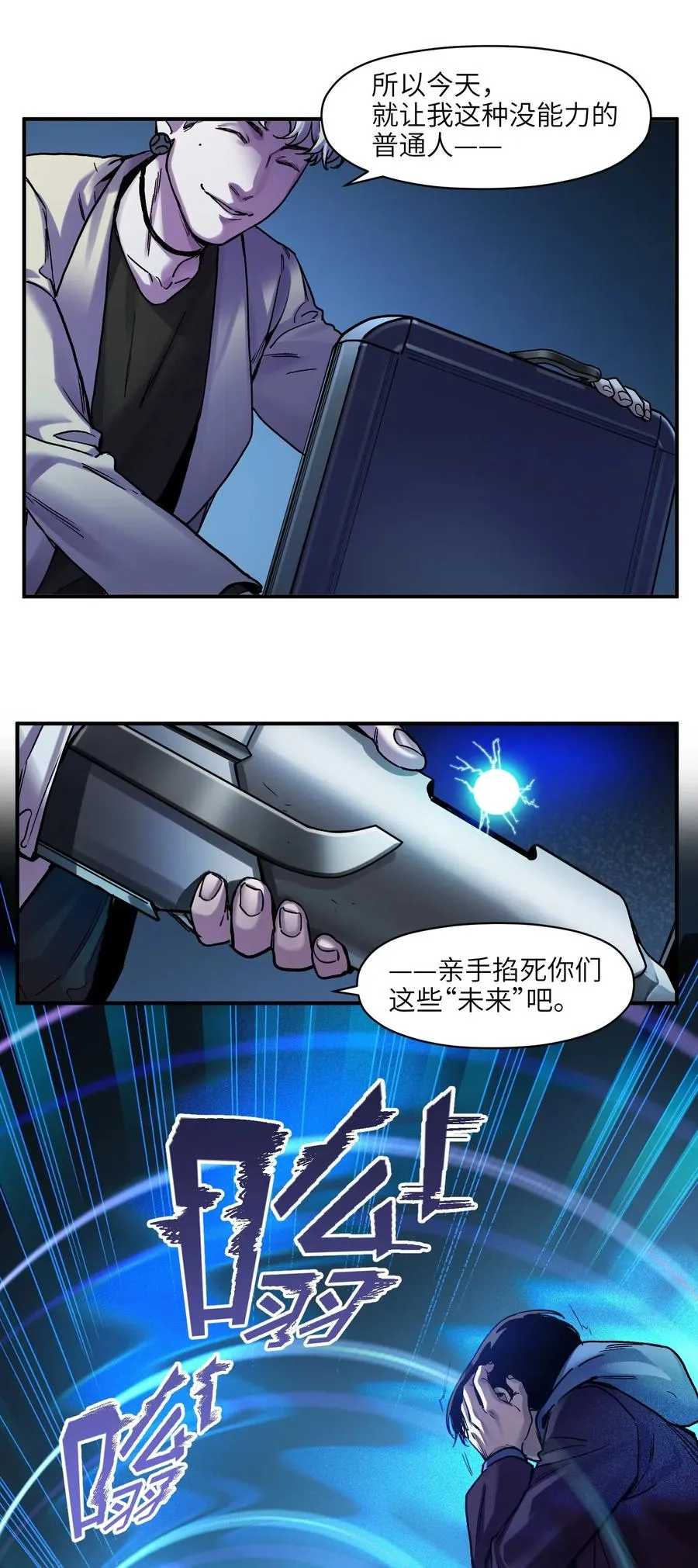 094 那现在你知道了 第10页