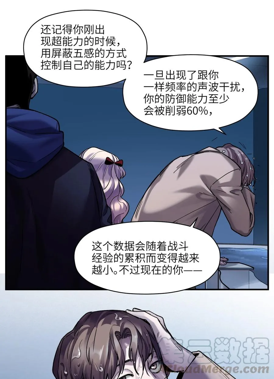 094 那现在你知道了 第13页