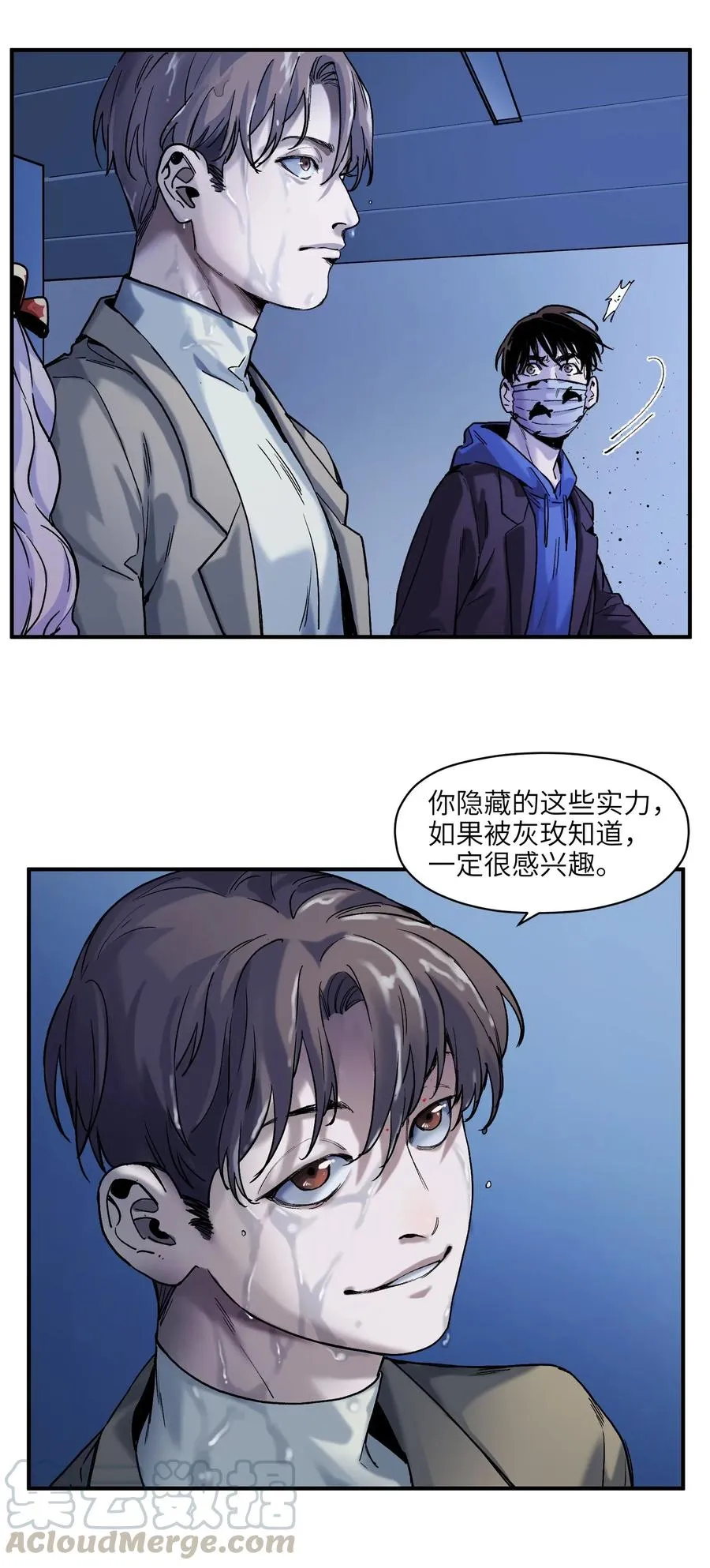 094 那现在你知道了 第17页