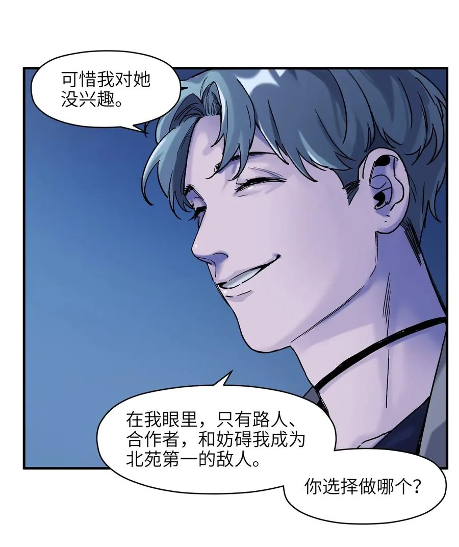 094 那现在你知道了 第18页