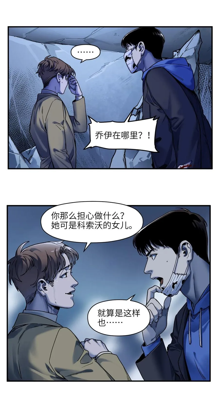 094 那现在你知道了 第30页
