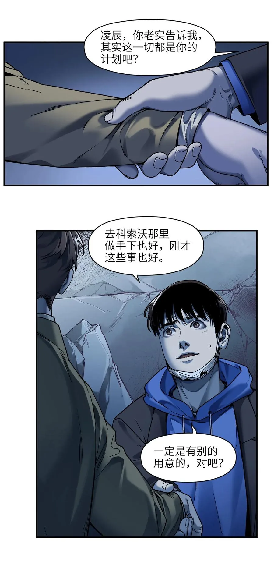 094 那现在你知道了 第32页