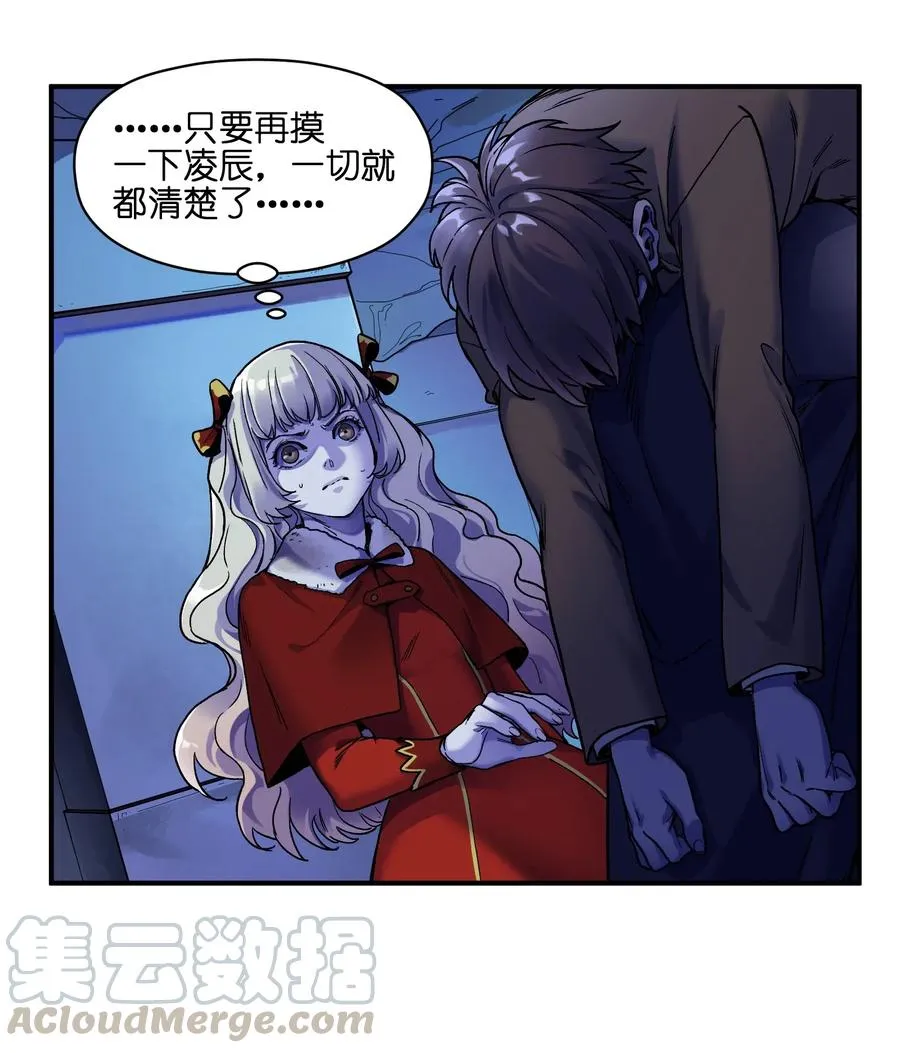 093 乔伊的男人，乔伊来救 第3页