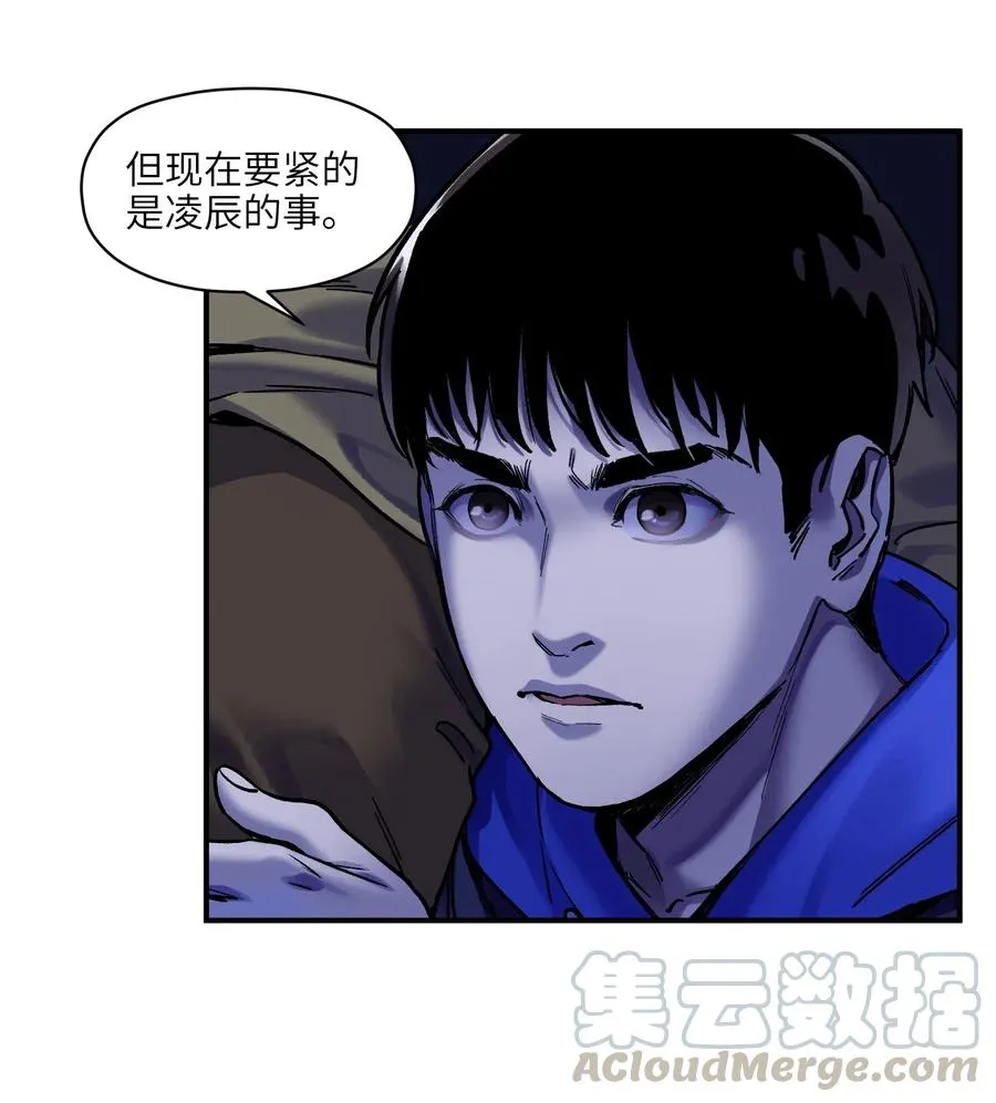 093 乔伊的男人，乔伊来救 第5页