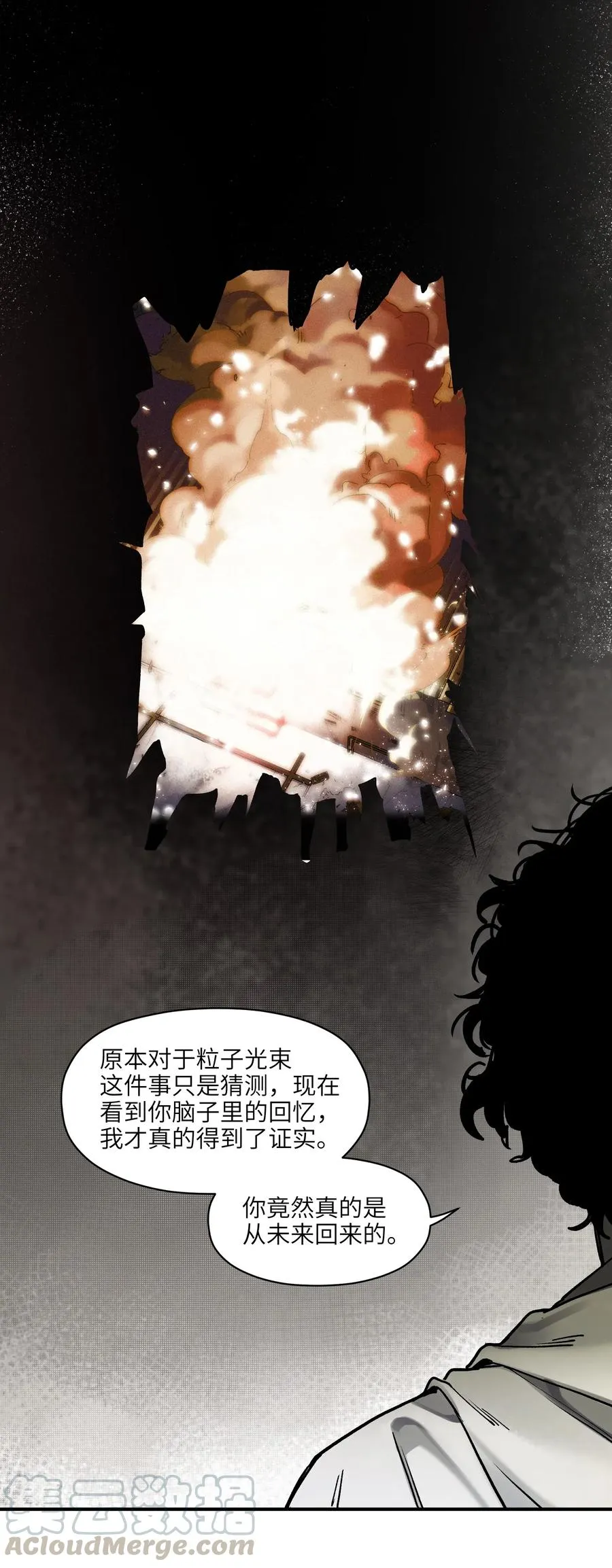 093 乔伊的男人，乔伊来救 第7页