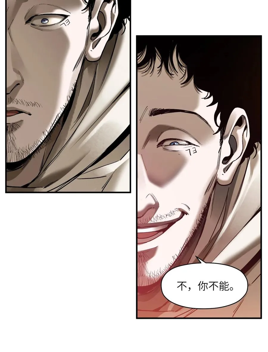 093 乔伊的男人，乔伊来救 第14页