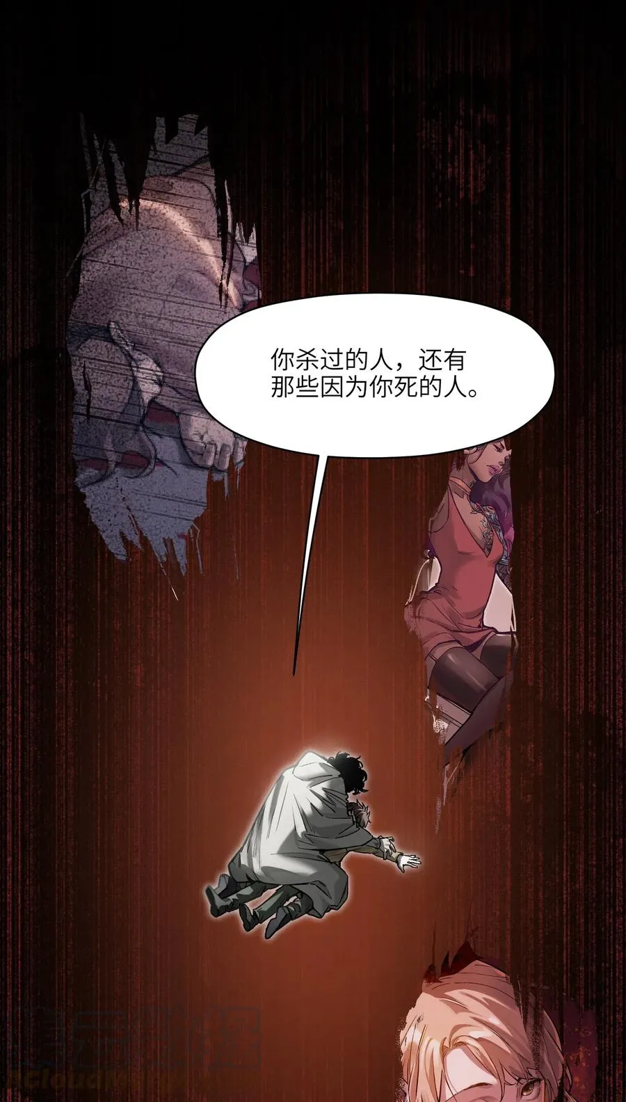 093 乔伊的男人，乔伊来救 第17页