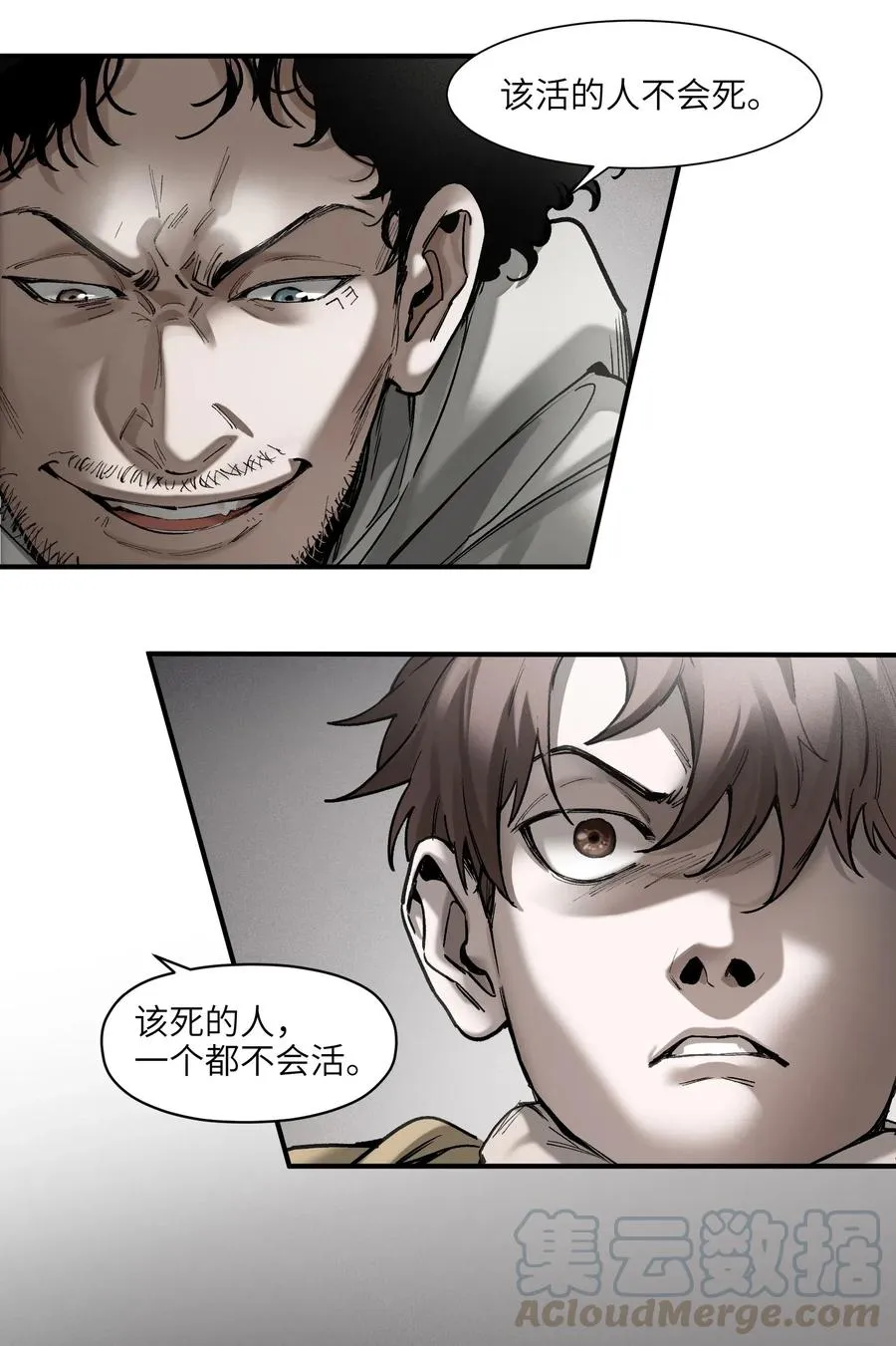 093 乔伊的男人，乔伊来救 第19页
