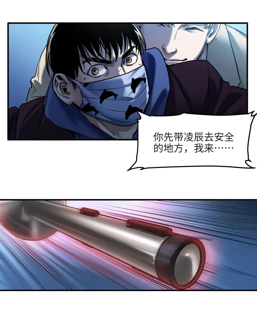 093 乔伊的男人，乔伊来救 第24页