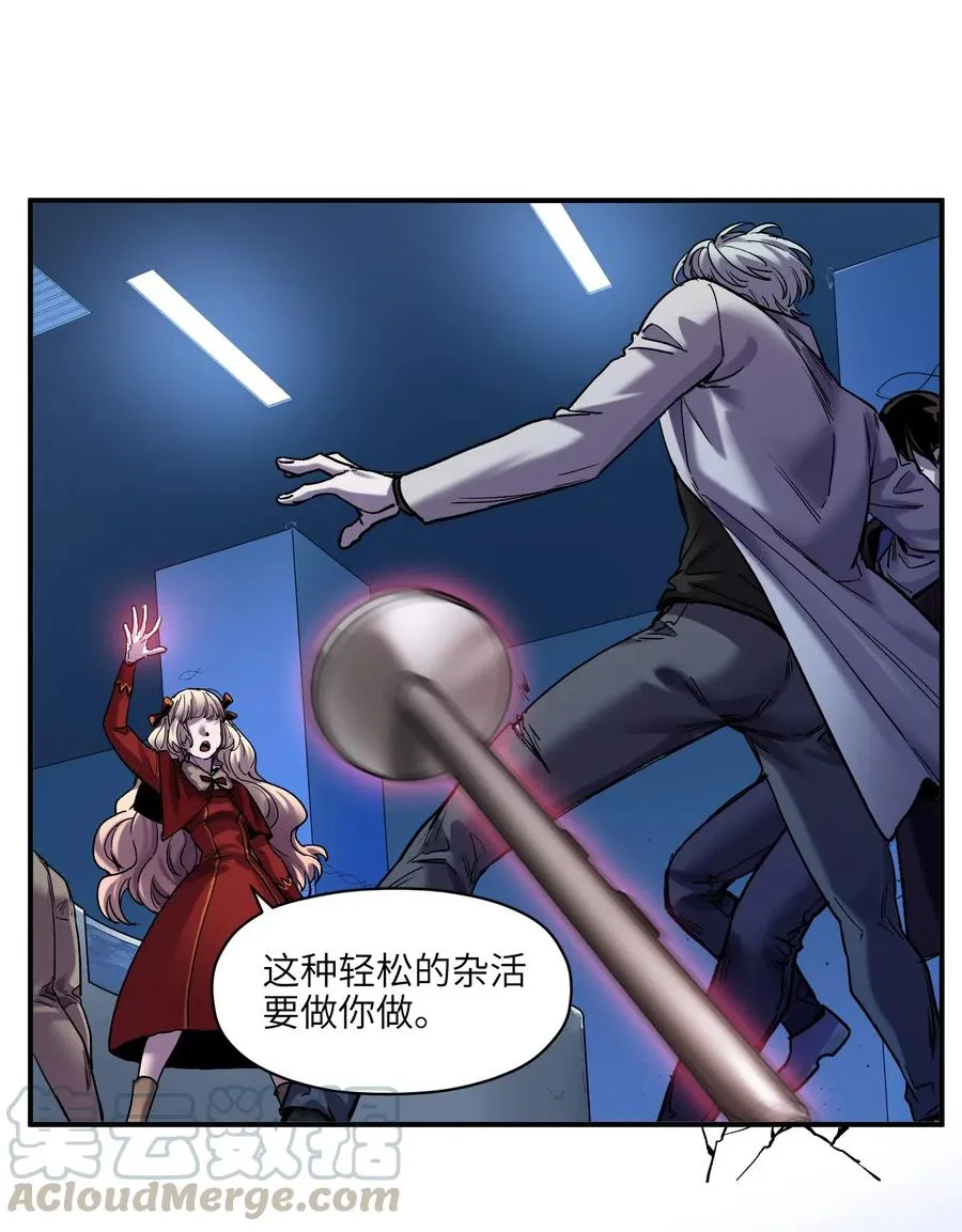 093 乔伊的男人，乔伊来救 第25页